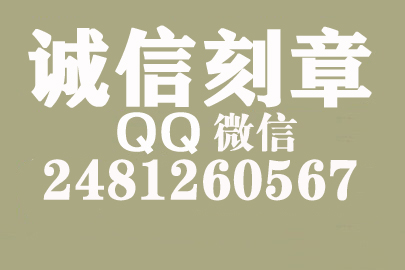 公司财务章可以自己刻吗？湛江附近刻章